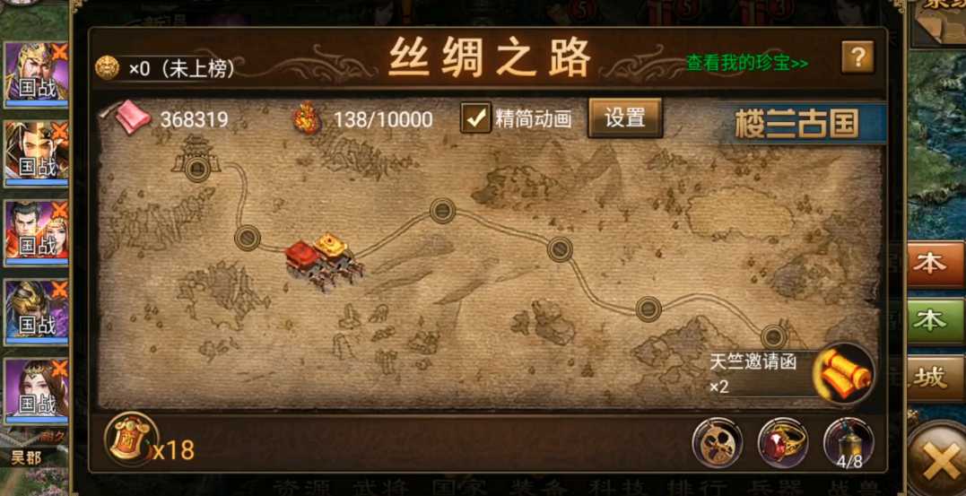 攻城掠地怎么跑珍宝