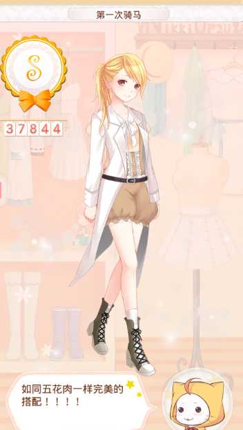 暖暖环游世界第56关怎么过