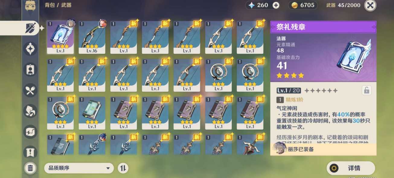 原神山顶8个龙头怎么点亮