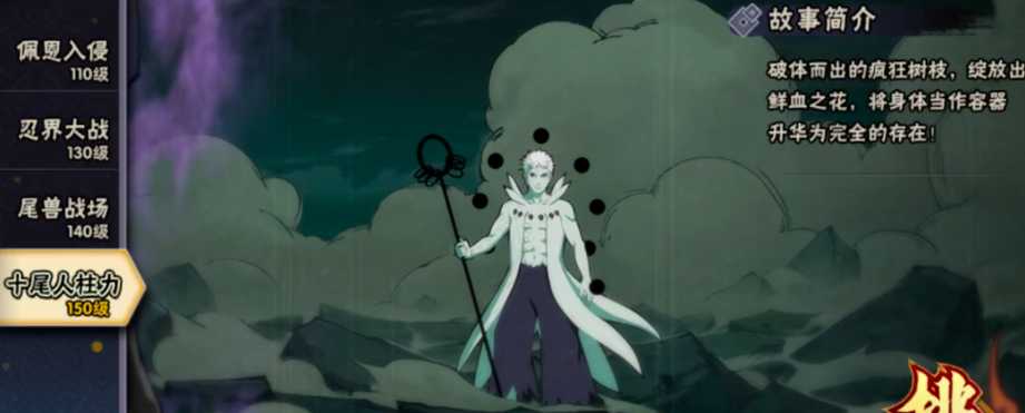 火影忍者先打哪个团本 火影忍者先打哪个团本