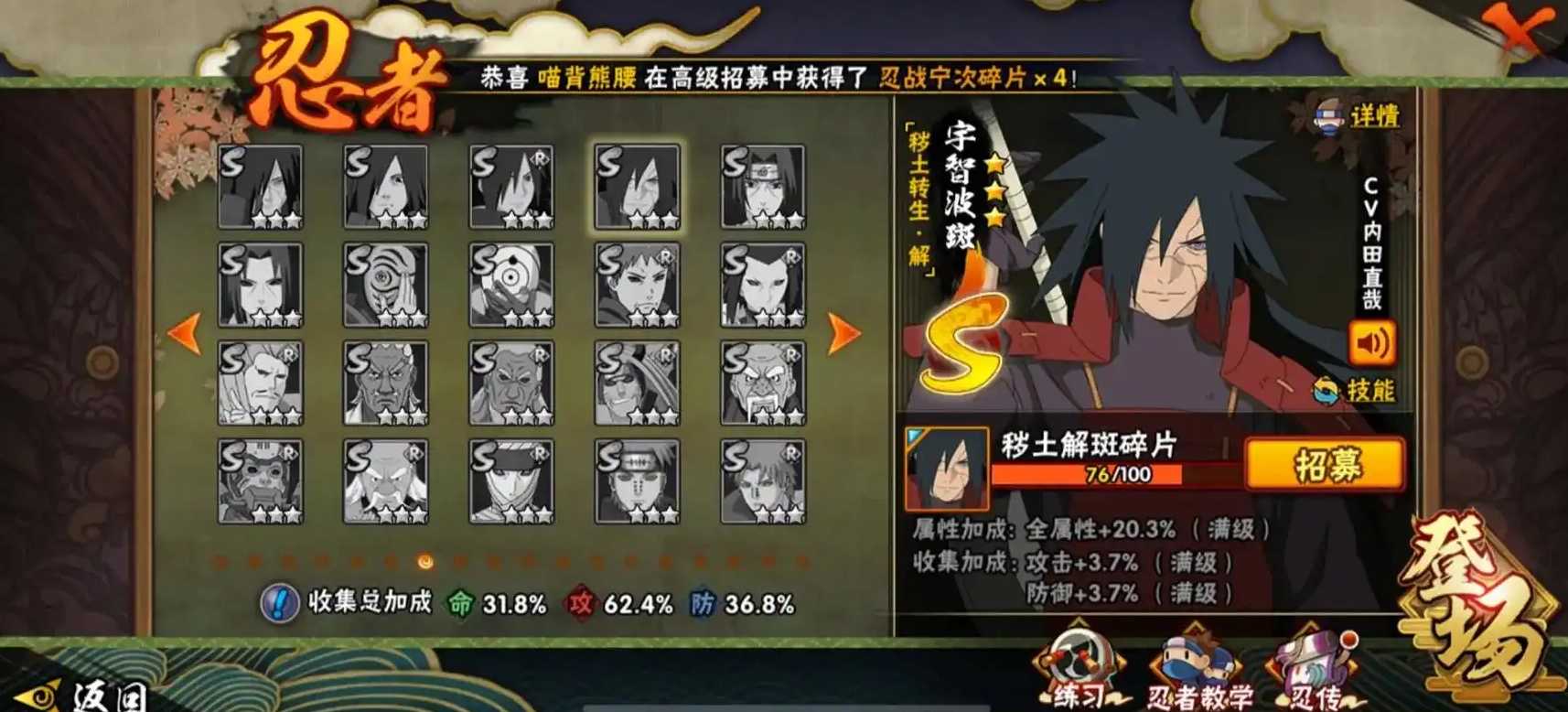 火影忍者武斗祭哪个组合最强 火影忍者武斗祭哪个组合最强