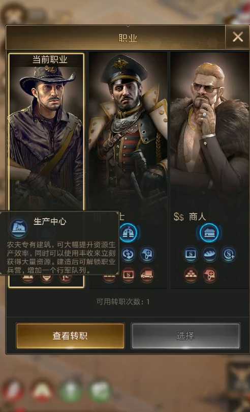 守望黎明农夫怎么提升战斗力的