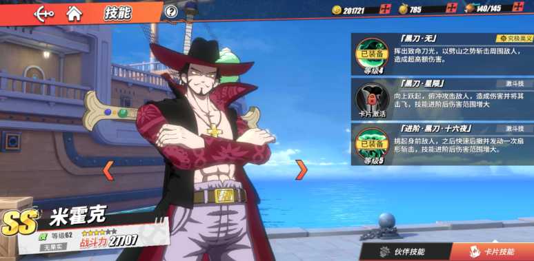 航海王热血航线有什么角色推荐 航海王热血航线有什么角色推荐