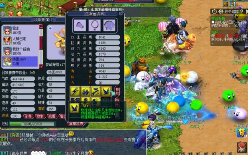 梦幻西游血耐宠打什么书 梦幻西游血耐宠打什么书