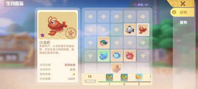 摩尔庄园家园特产是什么 摩尔庄园家园特产是什么