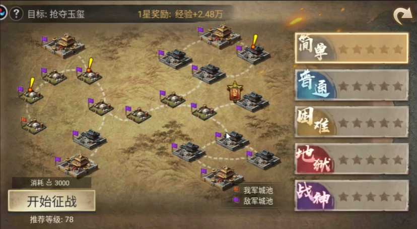 攻城掠地抢玉玺怎么走 攻城掠地抢玉玺怎么走