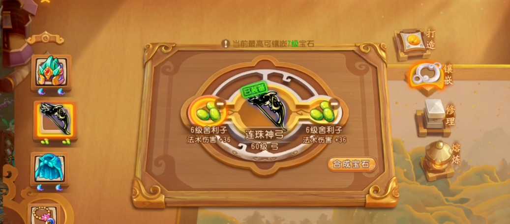 梦幻西游手游魔王寨如何给队友加盾 梦幻西游手游魔王寨如何给队友加盾