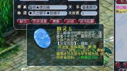 梦幻西游怎么加法伤