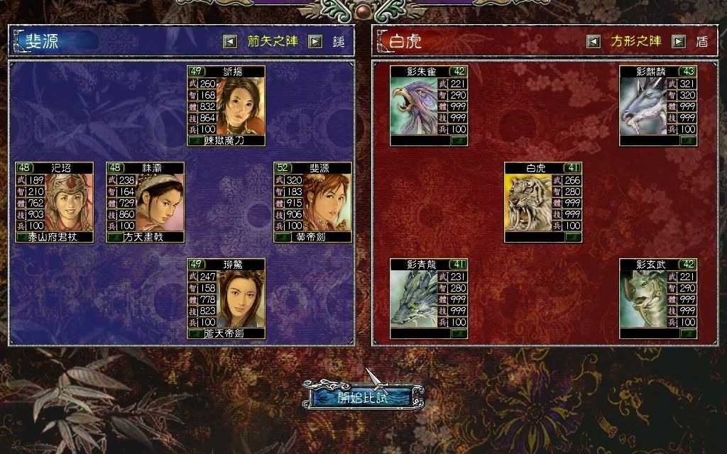 三国群英传7比武圣兽怎么打 三国群英传7比武圣兽怎么打