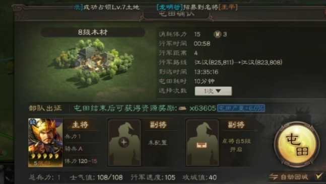 三国志战略版实力怎么提升 三国志战略版实力怎么提升