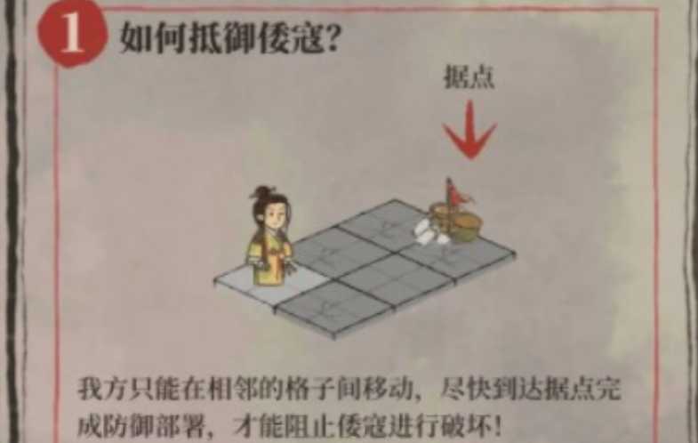 江南百景图北仓如何布防