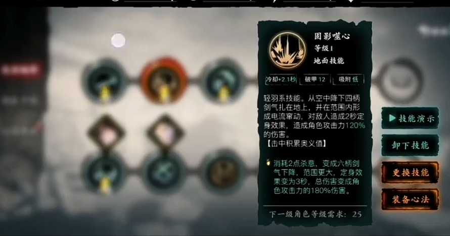 影之刃3技能杀意怎么变成2 影之刃3技能杀意怎么变成2