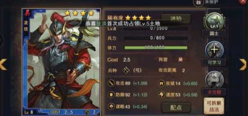 率土之滨武将属性怎么加