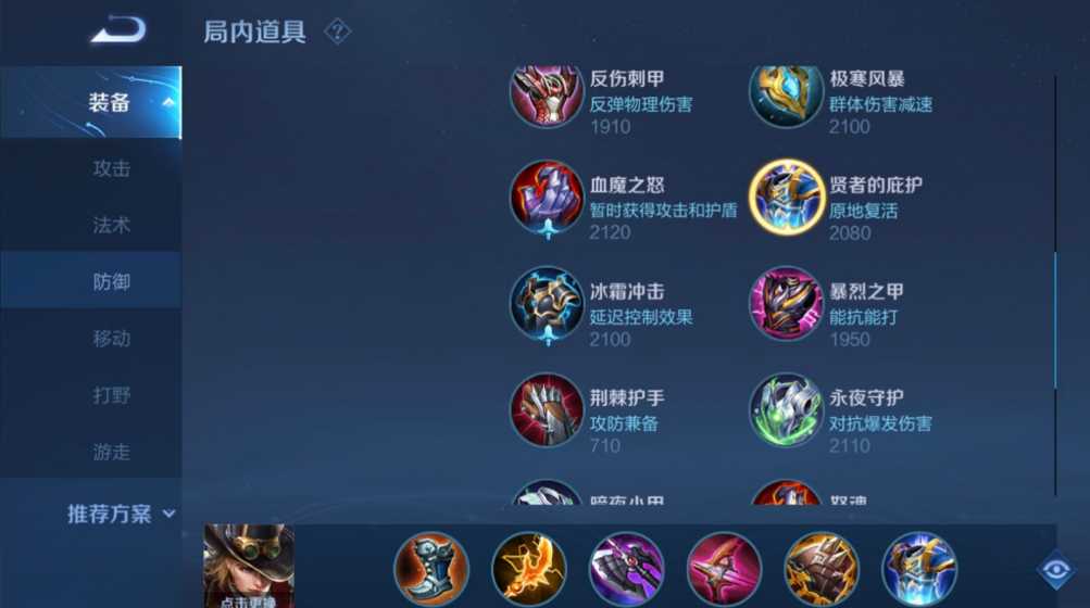 王者荣耀新版本马克出装如何出 王者荣耀新版本马克出装如何出