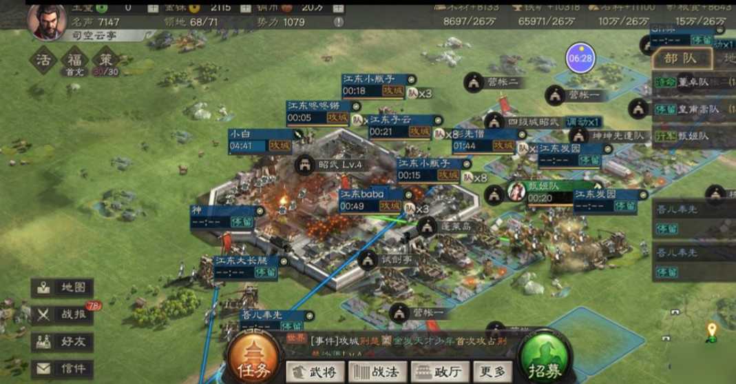 三国志战略版怎么攻3级城