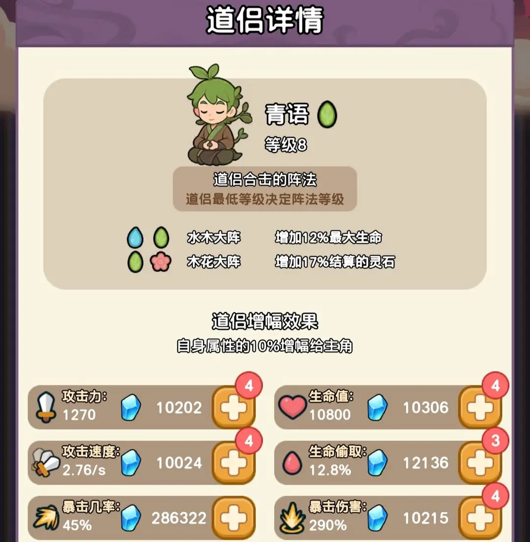 今天也要斩妖怪如何达成暴率100%