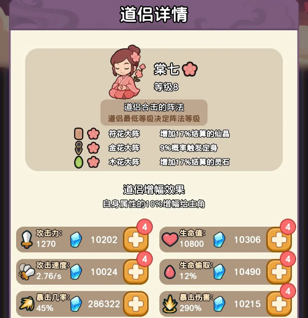 今天也要斩妖怪如何达成暴率100%