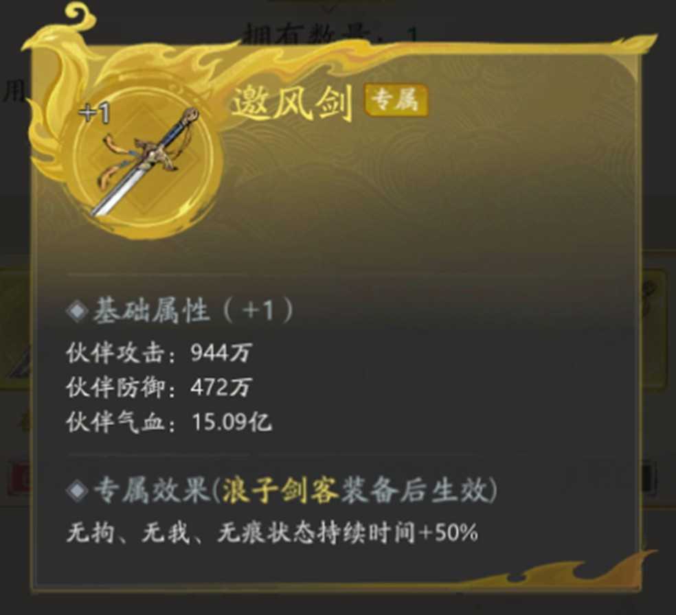 自在江湖浪子剑客令狐冲伙伴攻略