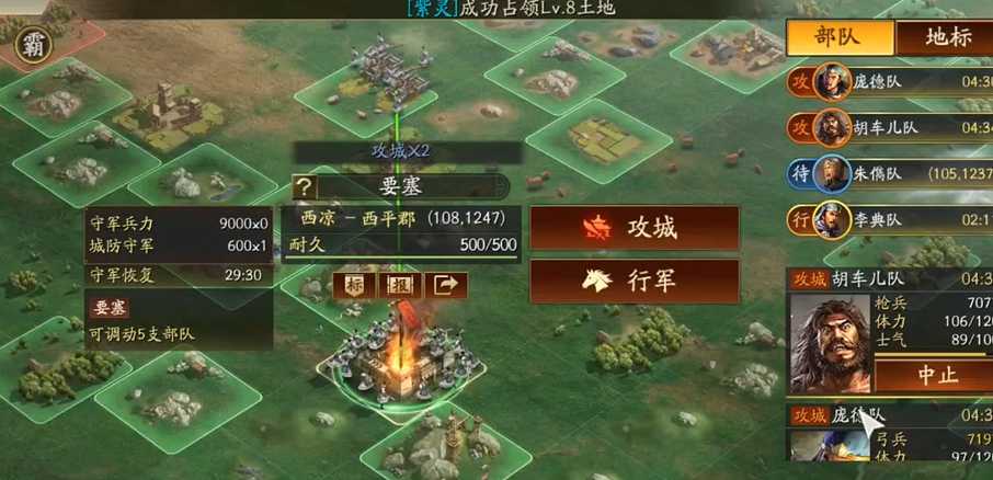 三国志战略版怎么攻五级城池 三国志战略版怎么攻五级城池