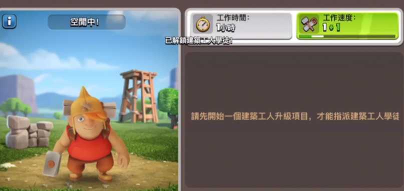 部落冲突村民怎么加