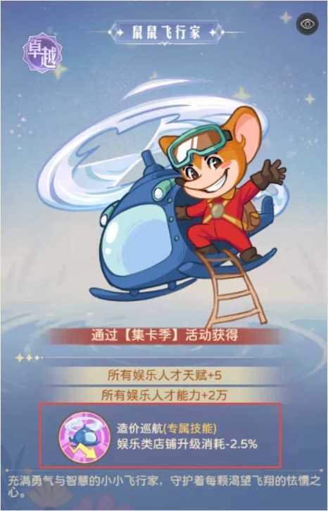 时光杂货店守护神玩法攻略