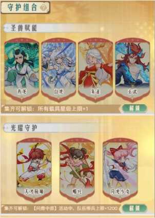 时光杂货店守护神玩法攻略