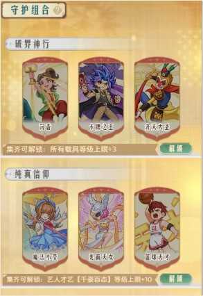 时光杂货店守护神玩法攻略