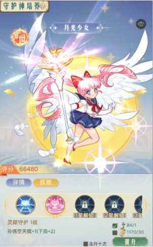 时光杂货店守护神玩法攻略