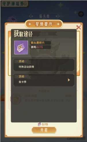 时光杂货店守护神玩法攻略