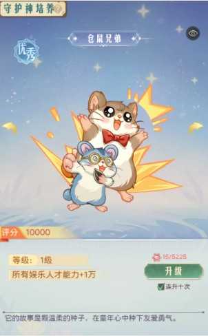 时光杂货店守护神玩法攻略