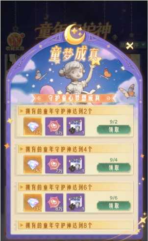 时光杂货店守护神玩法攻略