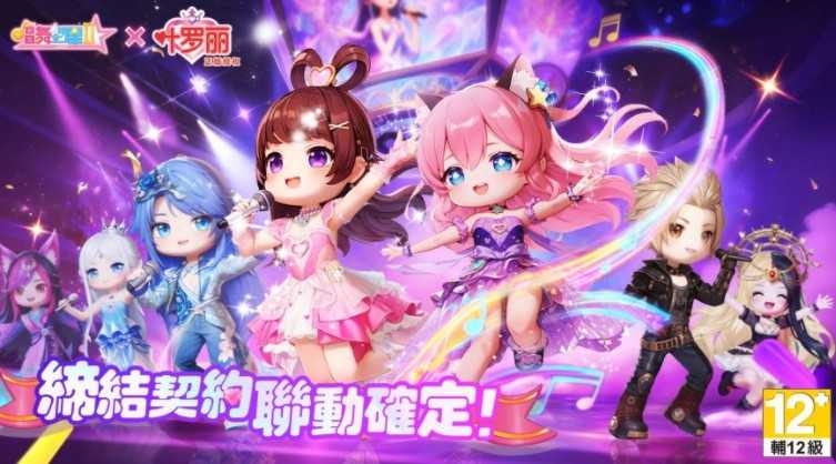 《唱舞全明星Ⅱ》× TV动画《精灵梦叶罗丽》联动合作 王默、水王子等人气角色登场