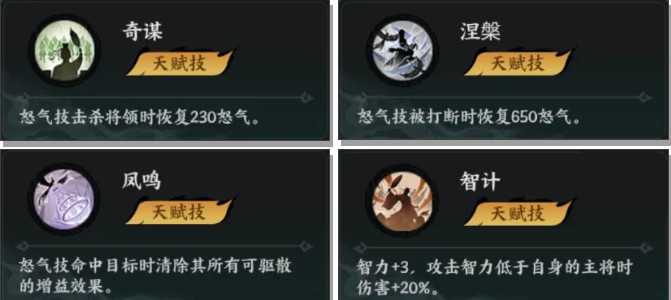 百战群英凤雏庞统攻略