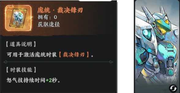 百战群英凤雏庞统攻略