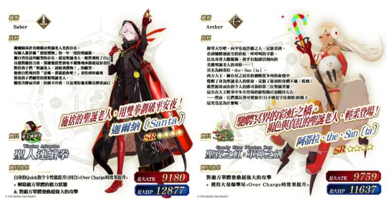 《FGO》繁中版举办「巡灵的祝祭 第7弹」 追加活动赠送从者 上线3100日纪念活动
