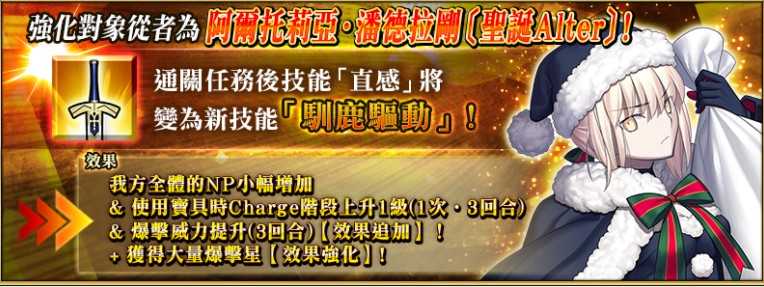 《FGO》繁中版举办「巡灵的祝祭 第7弹」 追加活动赠送从者 上线3100日纪念活动