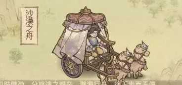 这城有良田常见戎车皮肤介绍与使用攻略