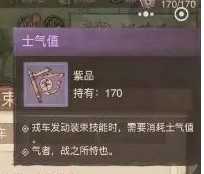 这城有良田常见戎车皮肤介绍与使用攻略