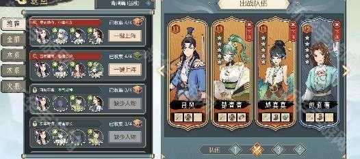 《长生天机降世》魍魉树海幻境通关攻略