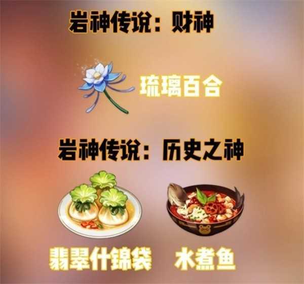 原神隐藏成就帝君故事完成条件一览