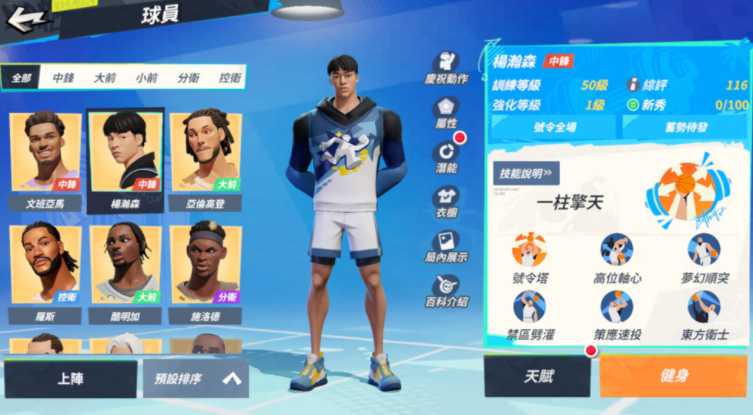 《全明星街球派对》除夕特别改版 新生代球员杨瀚森登场、推出「鱼王争霸锦鲤闪现」活动