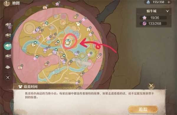 无限暖暖高效收集蚯蚓和蛞蝓收集攻略 无限暖暖高效收集蚯蚓和蛞蝓收集攻略