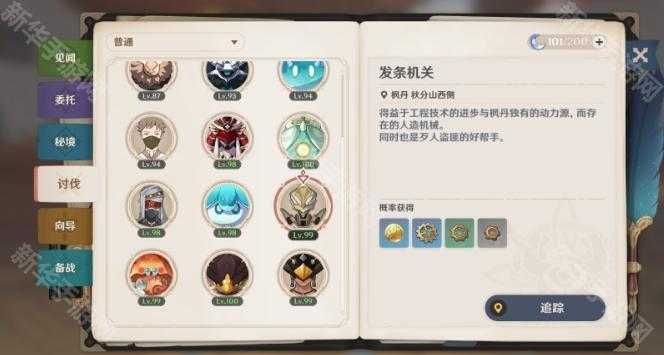 《原神》丝柯克培养材料全收集攻略