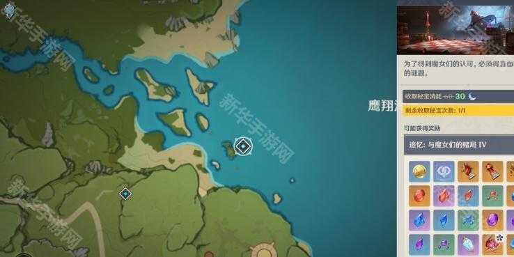 《原神》丝柯克培养材料全收集攻略