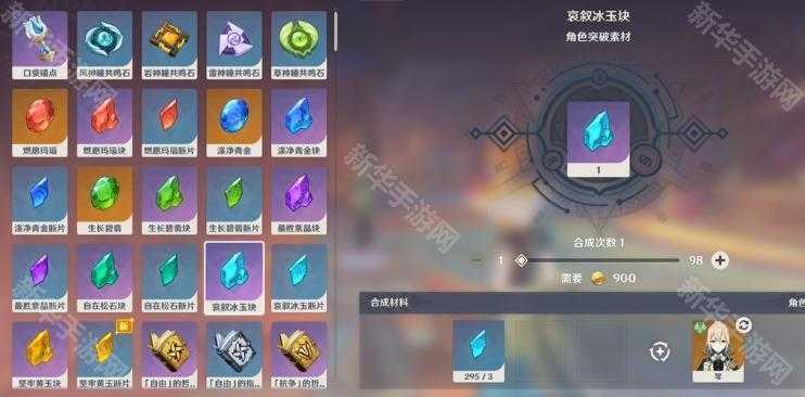 《原神》丝柯克培养材料全收集攻略