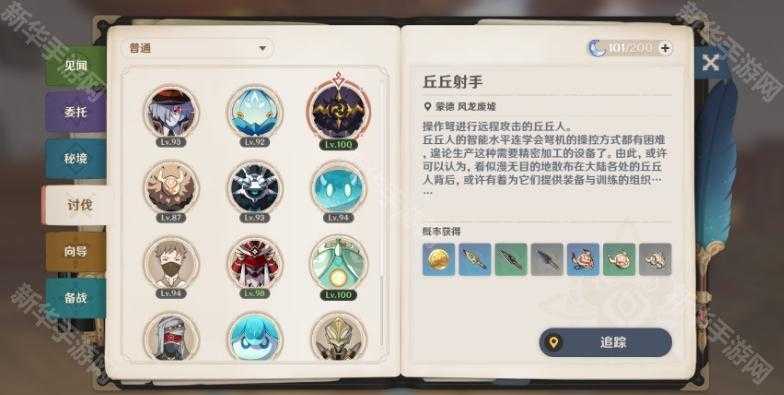 《原神》塔利雅培养材料全收集攻略