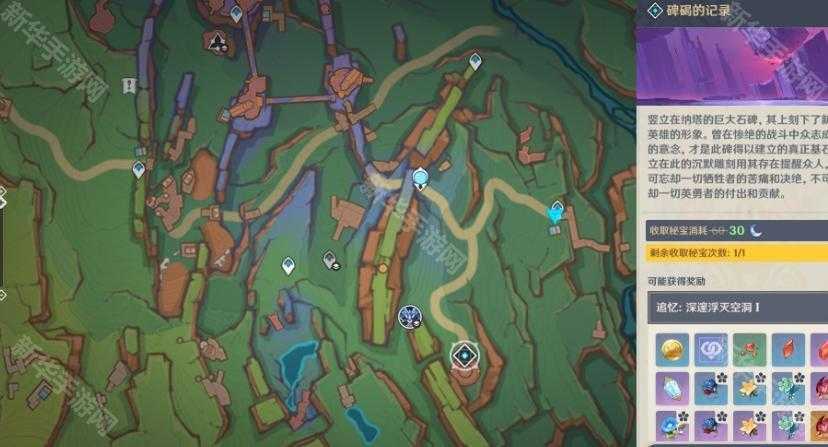 《原神》塔利雅培养材料全收集攻略