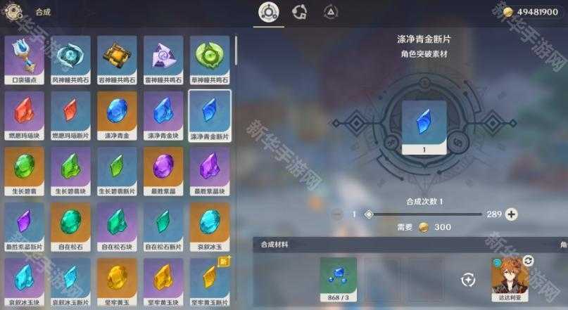 《原神》塔利雅培养材料全收集攻略