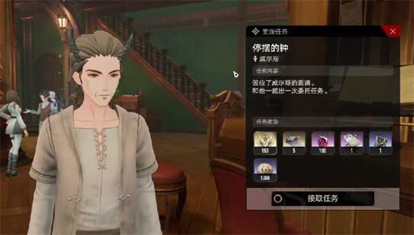 二重螺旋停摆的钟隐藏任务完成指南