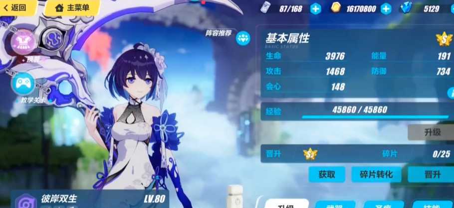 崩坏3理律和黑希哪个好